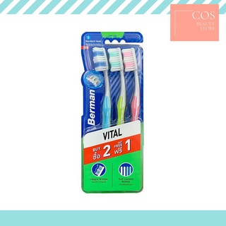 ซื้อ 2 ฟรี 1 NEW! BERMAN VITAL Standard Head แปรงสีฟัน เบอร์แมน ไวทัล หัวแปรงขนาดมาตรฐาน