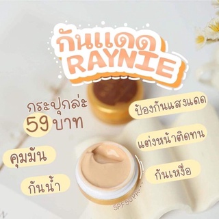 RAY NIE SPF 50 PA+++ กันแดดเรย์นี่💢💢