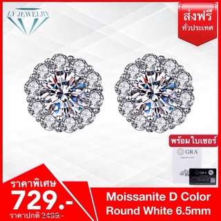 LY JEWELRYต่างหูเงินแท้S925ฝังเพชรโมอีส D-VVS1 : D3015