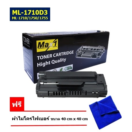Samsung ML-1710D3 หมึกพิมพ์เลเซอร์ Max1 ใช้สำหรับปริ้นเตอร์รุ่น Samsung ML-1710/ML-1750/ML-1755