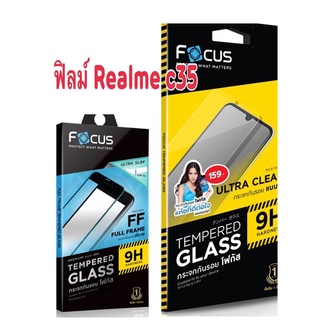 ฟิล์ม Realme C35/ Narzo 50A prime C51 C53 C55 ฟิลม์เรียวมี ฟิล์มกระจก ฟิลม์ใส  ฟิล์ม Focus กระจกนิรภัย ฟิล์มโฟกัส ติดง่า