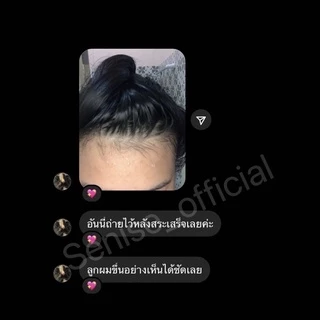 senise shampoo แชมพูเซนิเซ่ แชมพูของน้ำปาย ลดผมร่วง หัวมันง่าย เป็นสิว เร่งผมยาวไว เร่งผมงอกใหม่ เหมาะกับผิวแพ้ง่าย