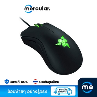 Razer เมาส์ รุ่น DeathAdder Essential Gaming Mouse