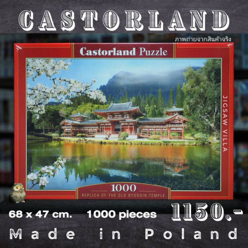 Castorland - Replica of The Old Byodoin Temple ขนาด 1000 ชิ้น Made in Poland มีสินค้าที่ไทย พร้อมส่ง