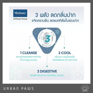 ขนมขบเคี้ยว Virbac C.E.T. VeggieDent FR3SH ทำความสะอาดฟัน สำหรับสุนัข 15 pcs