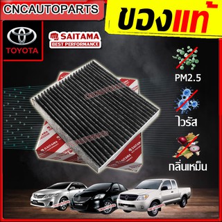 SAITAMA ไส้ กรองแอร์ คาร์บอน PM2.5 TOYOTA VIOS / VIGO / FORTUNER / ALTIS  / CAMRY / HIACE COMMUTER / PRIUS / AVANZA