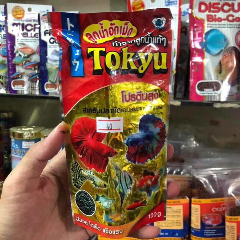 อาหารปลากัด Tokyu ลูกน้ำอัดเม็ด ทำจากลูกน้ำแท้ๆ