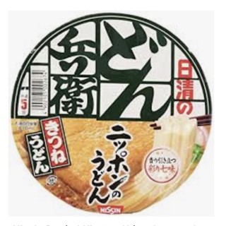 นิชชิน อุด้ง มาม่าญี่ปุ่น Japanese Udon Nissin Udon อุด้งญี่ปุ่น บะหมี่กึ่งสำเร็จรูปญี่ปุ่น มาม่า อุด้งนำเข้าจากญี่ปุ่น