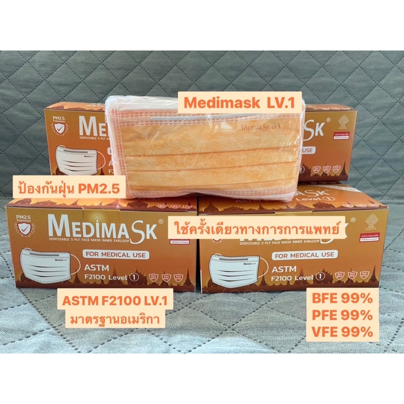 ‼️พร้อมส่ง‼️ Medimask หน้ากากอนามัย 3 ชั้น ถวายพระ หรือใช้เองก็ได้ เก๋ๆ🔺สีส้ม ทางการแพทย์ ASTM Level 1🔺 ป้องกันฝุ่นPM2.5