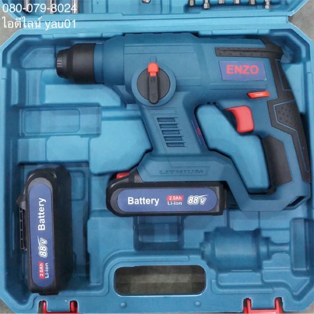 สว่านโรตารี่ ( โรตารี่แบต, สว่านโรตารี่แบต ) ENZO 88 โวลต์ 2 ระบบ ให้แบต Li-ion 88 โวลต์ 2.0Ah 2 ก้อ