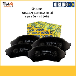 Girling ผ้าเบรคหน้านิสสัน นิสสัน Nissan SENTRA (B14) 6131809-1/T