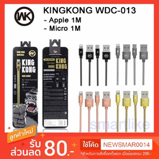 สายชาร์จ WK KingKong Fast Charge สำหรับ iphone และ android