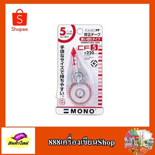 เทปลบคําผิด mono 6mm 8m No.cf6