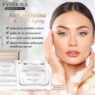 FYODORA ADVANCED MELASMA CREAM