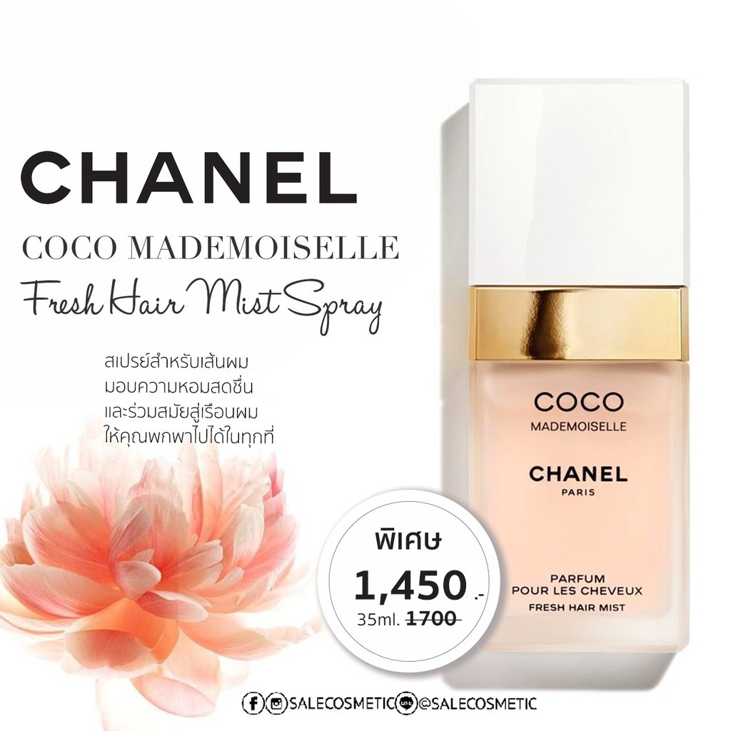 CHANEL coco Mademoiselle Fresh Hair Mist Spray 35ml. Shopee Thailand