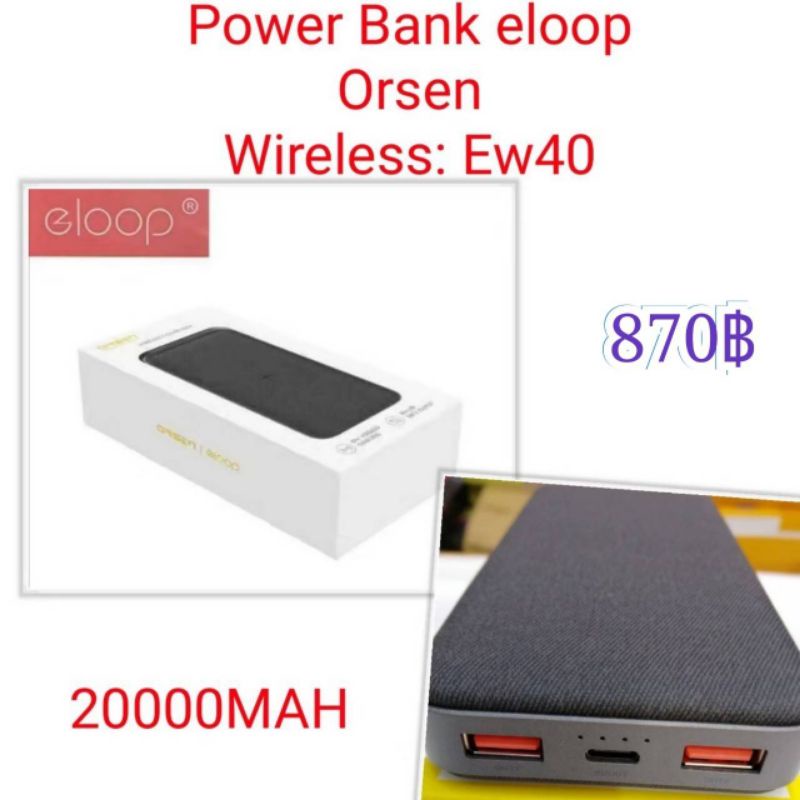 Power Bank Eloop​ Orsen Wireless Ew40