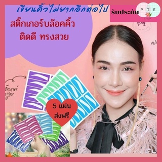 *ส่งฟรี*บล๊อคคิ้ว25คู่ บล๊อคคิ้วสวยๆ ช่วยให้การเขียนคิ้วเป็นเรื่องง่าย แผ่นบล๊อคเขียนคิ้วสติ๊กเกอร์  รับประกันสินค้า