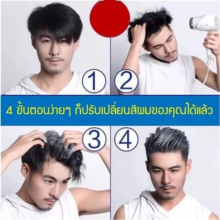 (พร้อมส่ง!ราคาถูก!) แว็กซ์ย้อมสีผม แว็กซ์เปลี่ยนสีผม แว็กซ์สีผม แว็กซ์สีผมแฟชั่น แว็กซ์สีผมชั่วคราว Color Hair Wax