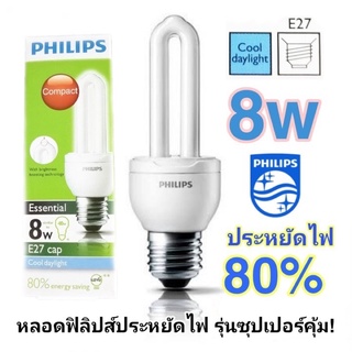 หลอด ESSENTIAL 8W cool daylight Philips