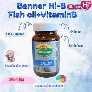 Banner Hi-B with Fish oil (Bright) แบนเนอร์ ไฮ-บี อาหารเสริม บำรุงสมอง