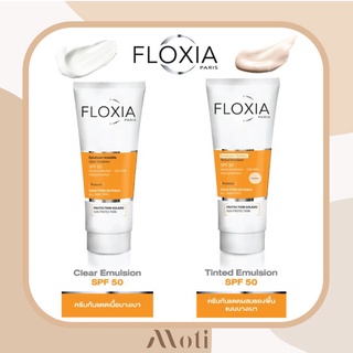 ครีมกันแดด FLOXIA Paris SPF50 sunblock จากประเทศฝรั่งเศส ไม่หนักหน้า ไม่อุดตัน และไม่ทำให้เกิดสิว