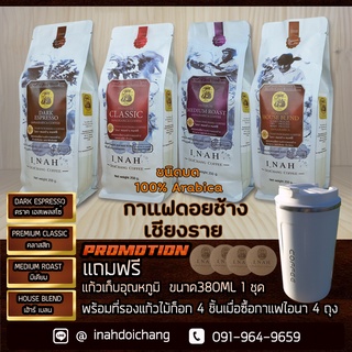 DARK ESPRESSOดราคเอสเพลสโซ่+PREMIUM CLASSICพรีเมียมคลาสสิก+MEDIUM ROASTมีเดียมโรส+HOUSE BLEND เฮ้าเบลน โปร4ถุงx250กรัม