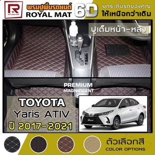 R-MAT 6D พรมปูพื้นรถยนต์ Yaris ATIV ปี 2017-2021 โตโยต้า ยาริส เอทิฟ TOYOTA หนัง PVC Diamond Pattern Car Floor Mat