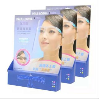 พร้อมส่ง Face Shield (Paul Lorna) ป้องกันละอองน้ำลาย