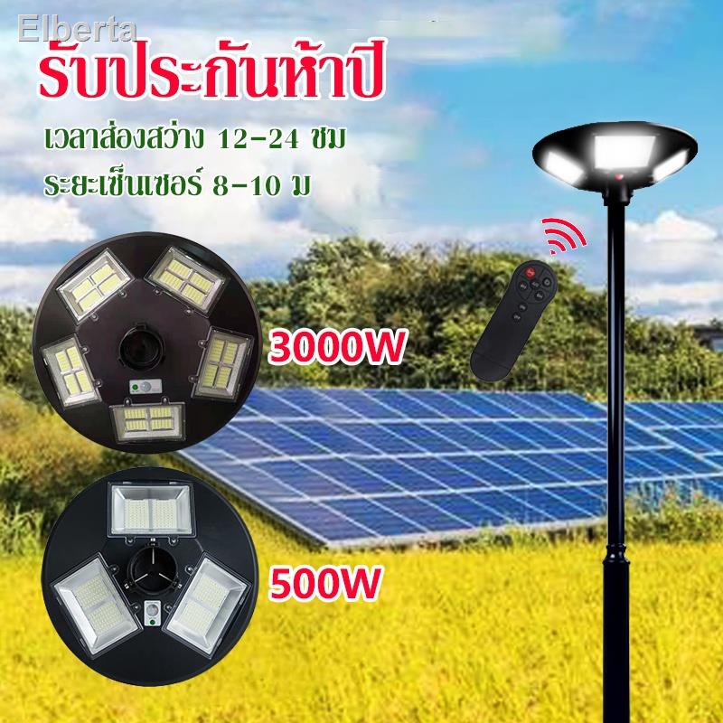 you will also give a coupon. Pay attention to the surprises۞△ไฟสนามโซล่าเซลล์ ไฟโซล่าเซลล์ UFO 500W / 2000W/3000W 3-5 ท
