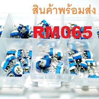 RM065 100 500 1K 2K 5K 10K 20K 50K 100K 200K 500K 1M Ohm โอห์ม VR ตัวต้านทาน ปรับค่าได้ เกือกม้า