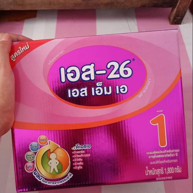 S26 สูตร1 ราคา700บาทส่งฟรี