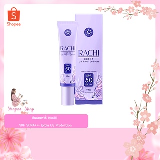 กันแดดราชิ RACHI SPF 50PA+++ Extra UV Protection