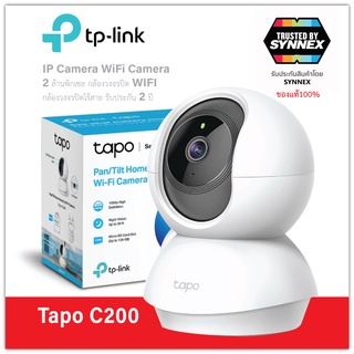 TP-LINK Tapo C200 กล้อง IP 2ล้านพิก หมุนได้360องศา ใช้งานง่าย ดูและพูดผ่านมือถือได้ ของแท้ ประกันซินเน็ค2ปีเต็ม