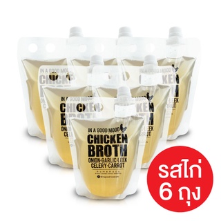 น้ำสต๊อกไก่ In a Good Mood  6 ถุง (ขนาด 500ml.) ไม่ปรุงรส