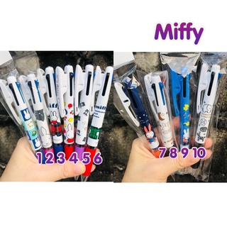 ปากกา jetstream 3in1 ลายใหม่ miffy