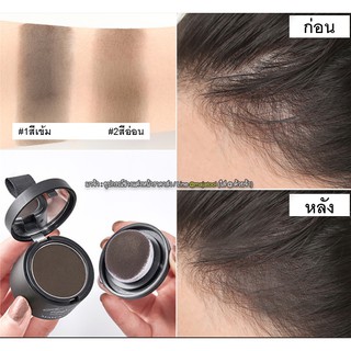 HAIR SHADOW ปิดเหม่ง ปิดเถิก กันน้ำ