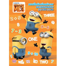 Minions DESPICABLE ME3 แบบฝึกหัดเขียนตัวเลข