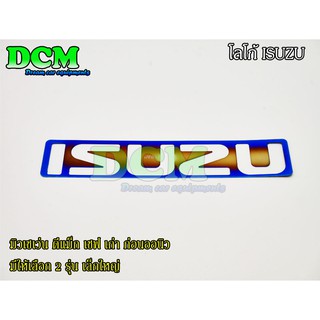 โลโก้อีซูซุ แผ่นเพลทครอบโลโก้ไทเท Isuzu สําหรับติดด้านหน้ารถ