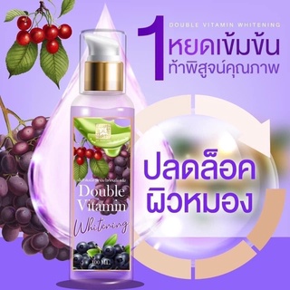 MT Double Vitamin Whitening 100 ml. เอ็มที เซรั่มโดสม่วง