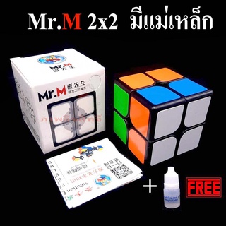 **(ของเล่นเด็กอายุ15ปีขึ้นไป)** รูบิค MR. M 2x3 (แม่เหล็ก)