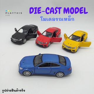 รถโมเดล โมเดลรถเก๋ง รถเหล็ก รถของเล่น Die-Cast Model สเกล 1:26 รถของเล่นและของสะสม  [32251]