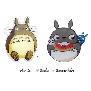 เข็มกลัด อะคริลิก เข็มกลัดการ์ตูน อนิเมะ Anime โทโทโร่ Totoro ติดเสื้อ ติดกระเป๋าผ้า น่ารัก เข็มกลัดแฟชั่น