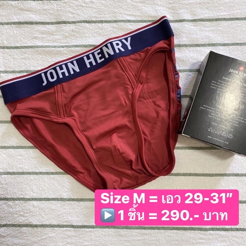 กางเกงในชาย John Henry (กล่อง1ชิ้น) size M เท่านั้น
