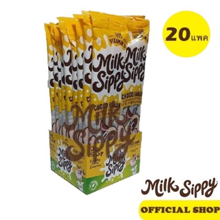 Milk Sippy หลอดดูดนม รสช็อคโก้บานาน่า (กล่อง)