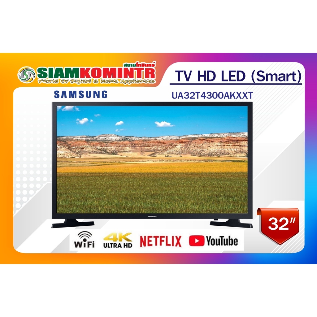 ทีวี 32 นิ้ว SAMSUNG 32" SMART LED TV HD รุ่น UA32T4300AKXXT ***สั่งได้ครั้งละ 1 ชิ้น / 1 คำสั่งซื้อ***