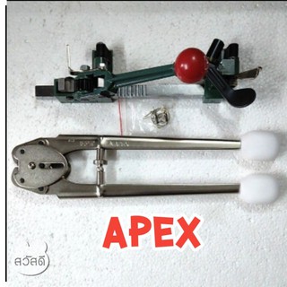 เครื่องมัด กล่องรัดกล่อง เครื่ิองแพ็คกล่อง apex รุ่นAP-101s AP101A ของไต้หวันแท้