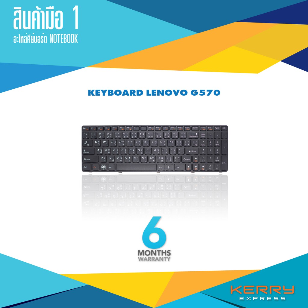 คีย์บอร์ด keyboard lenovo g570