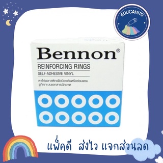 BENNON ตาไก่พลาสติกสีขาว 500 ดวง