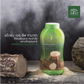 De Leaf Thanaka แป้งฝุ่น แป้งทานาคา เดอ ลีฟ ทานาคา 80/160/180 กรัม
