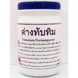 ด่างทับทิม สำหรับฆ่าเชื้อโรคและสารตกค้าง 1kg